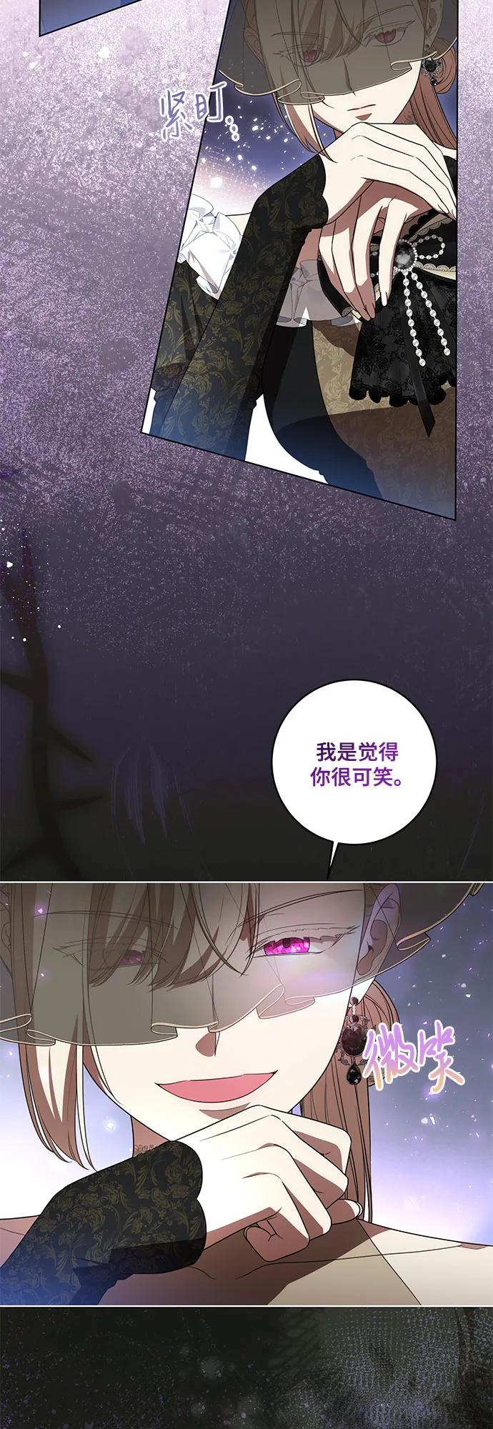 代价是你们的一切 [第70话] 涅黎斯vs希柏林 第38页