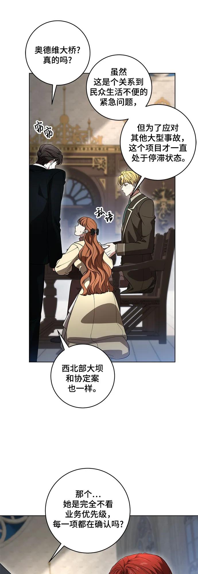 代价是你们的一切 [第70话] 涅黎斯vs希柏林 第11页