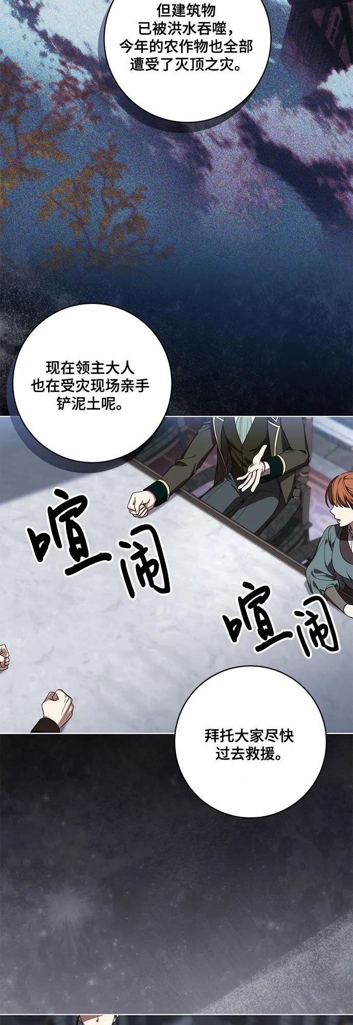 代价是你们的一切 [第70话] 涅黎斯vs希柏林 第30页