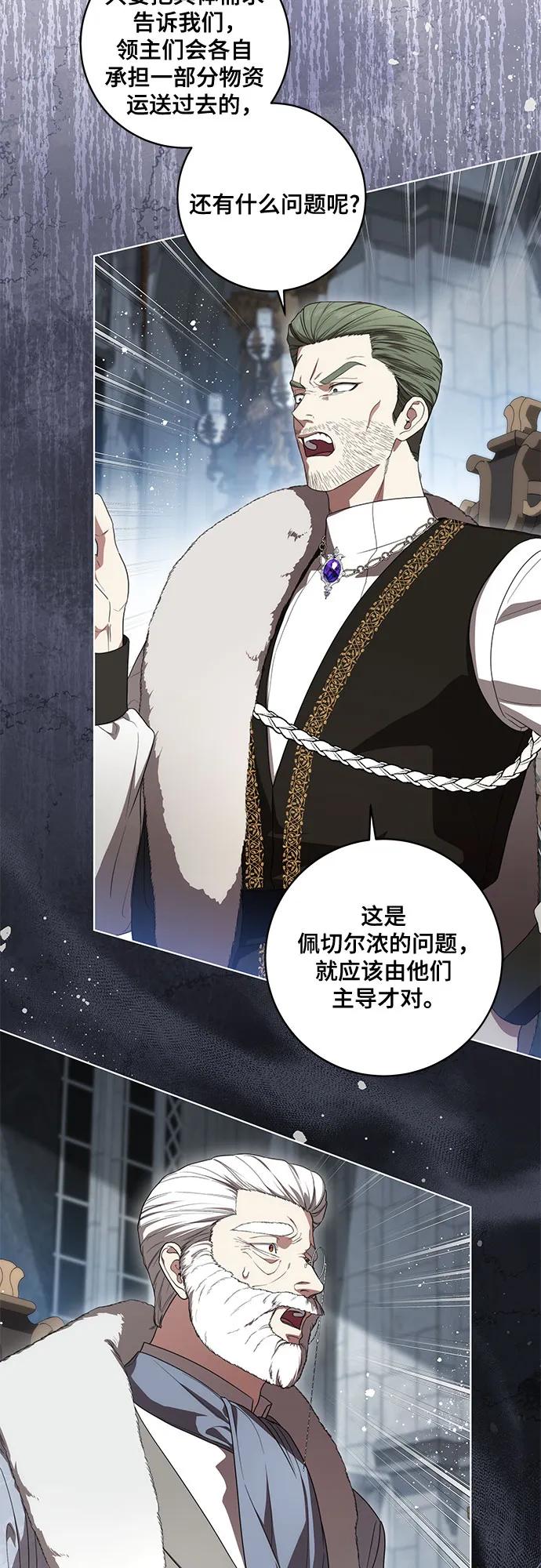 代价是你们的一切 [第70话] 涅黎斯vs希柏林 第33页