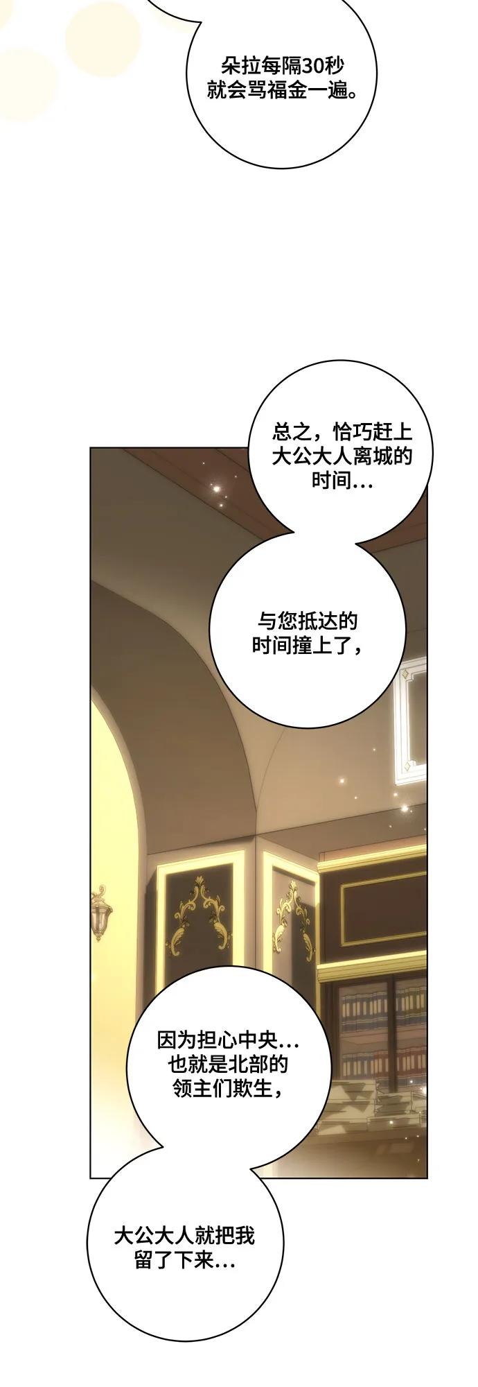 代价是你们的一切 [第72话] 您近来是否安康_ 第53页