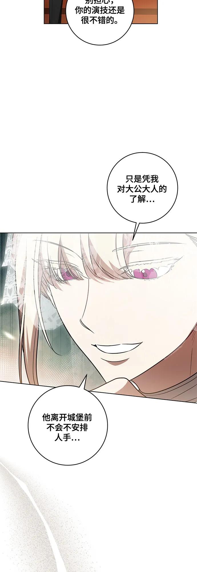 代价是你们的一切 [第72话] 您近来是否安康_ 第48页