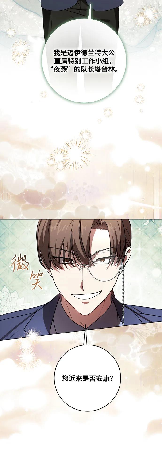 代价是你们的一切 [第72话] 您近来是否安康_ 第44页