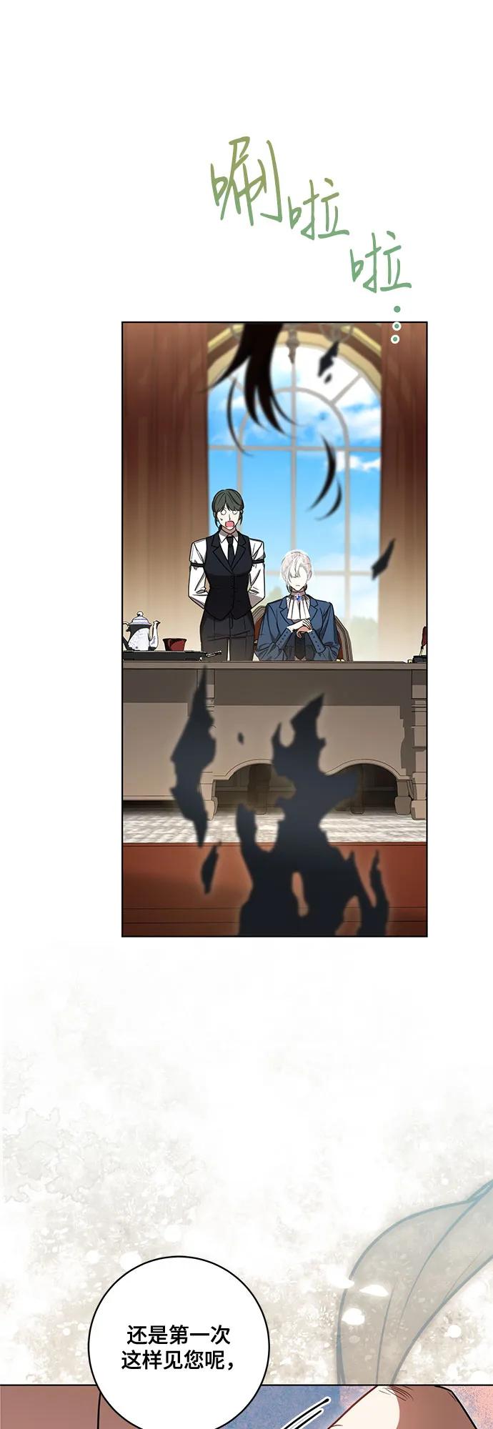 代价是你们的一切 [第72话] 您近来是否安康_ 第42页