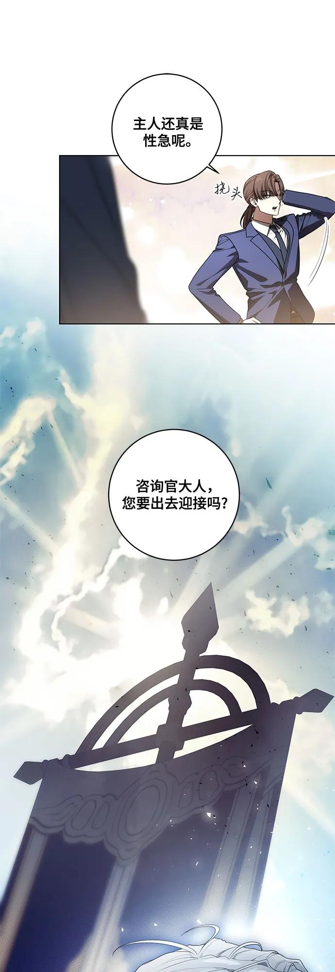 代价是你们的一切 [第72话] 您近来是否安康_ 第59页