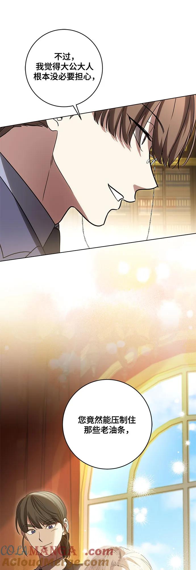 代价是你们的一切 [第72话] 您近来是否安康_ 第55页