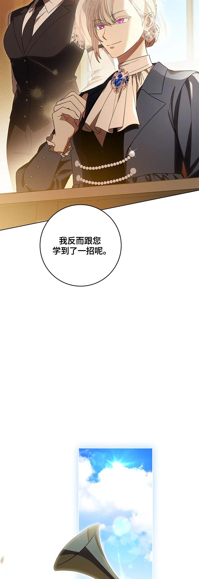 代价是你们的一切 [第72话] 您近来是否安康_ 第56页