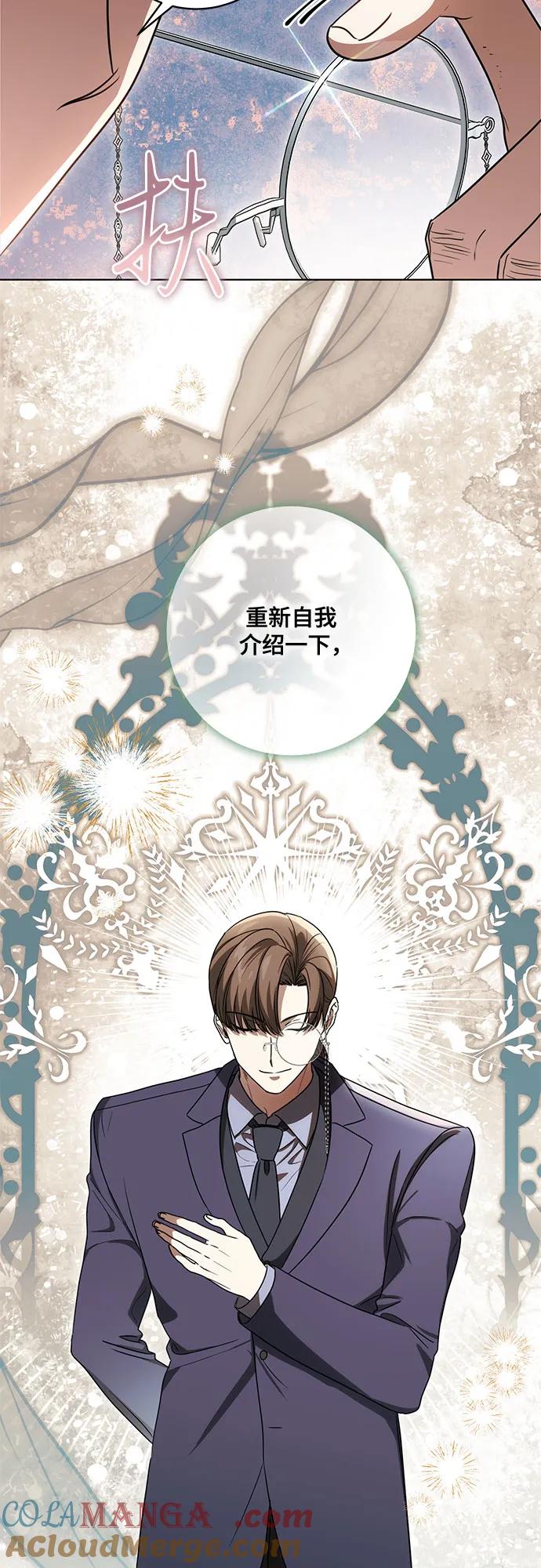 代价是你们的一切 [第72话] 您近来是否安康_ 第43页