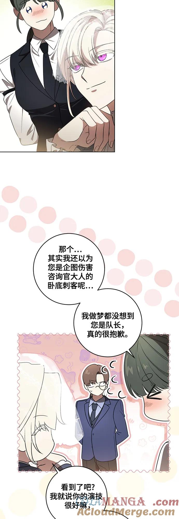 代价是你们的一切 [第72话] 您近来是否安康_ 第52页