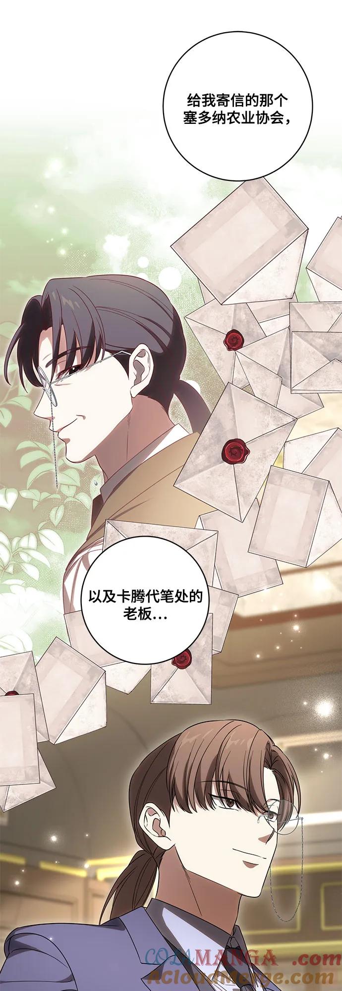 代价是你们的一切 [第72话] 您近来是否安康_ 第46页