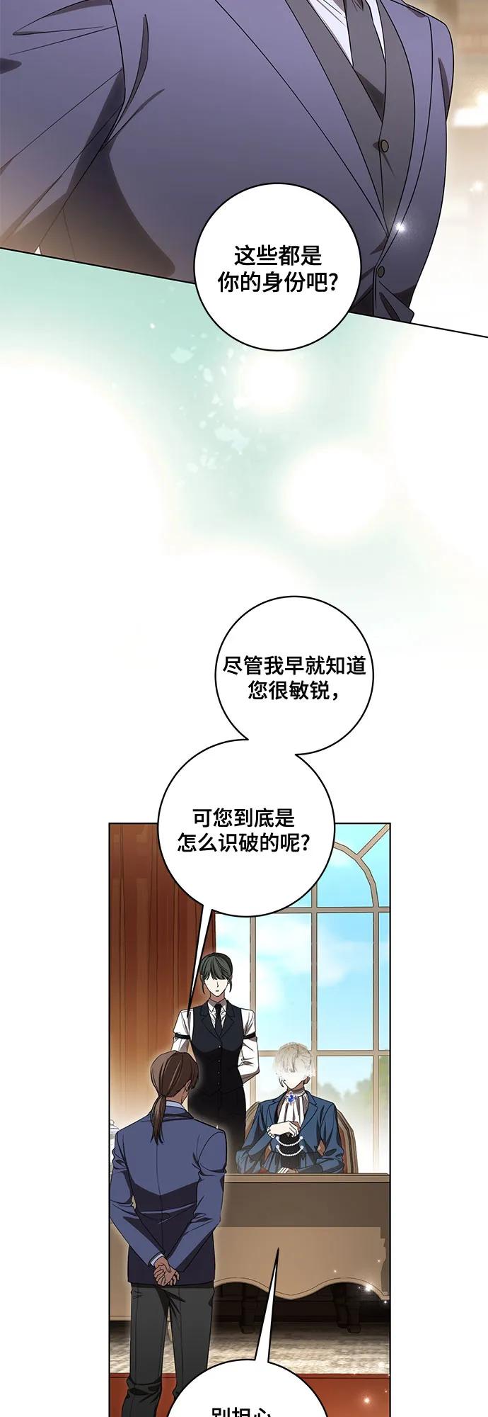 代价是你们的一切 [第72话] 您近来是否安康_ 第47页