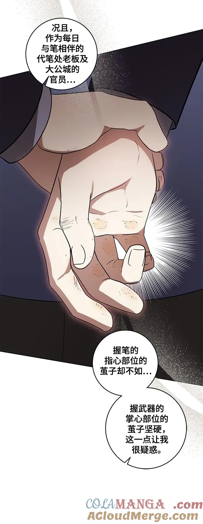 代价是你们的一切 [第72话] 您近来是否安康_ 第49页