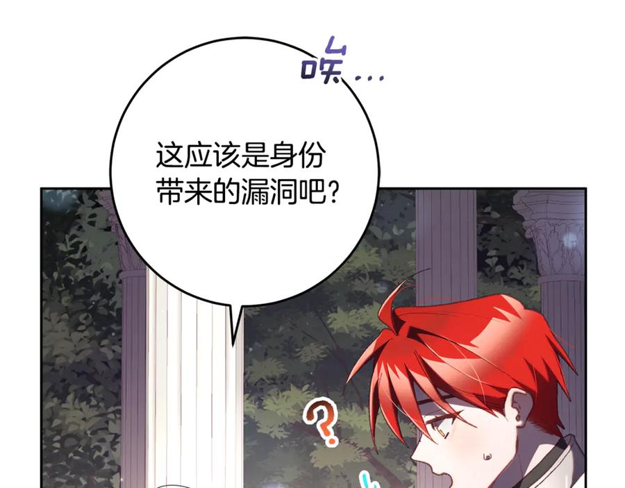 混球的姐姐 第78话 真人做实验 第63页