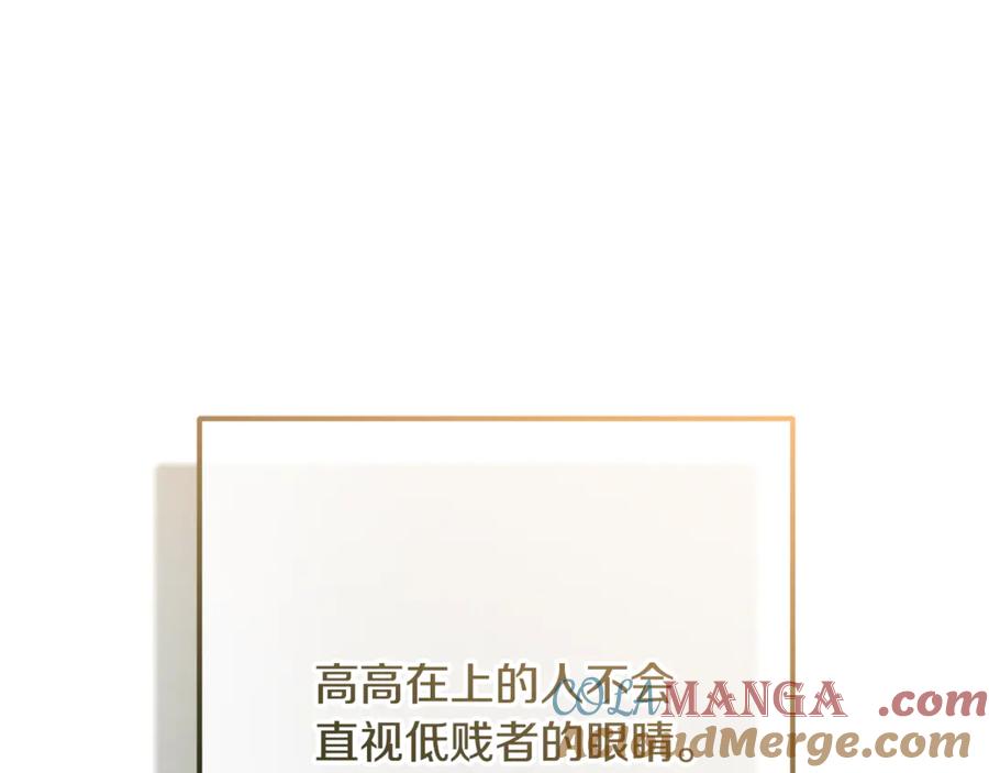 混球的姐姐 第78话 真人做实验 第61页