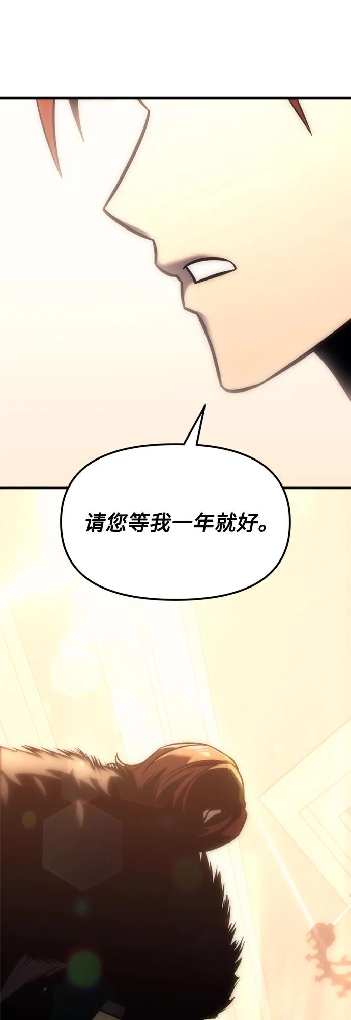 《灭门家族的重生者》第9话 第52页