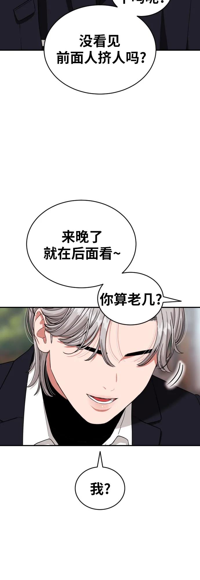 《一级格斗课外辅导》第9话 逆转、逆转、再逆转 第23页
