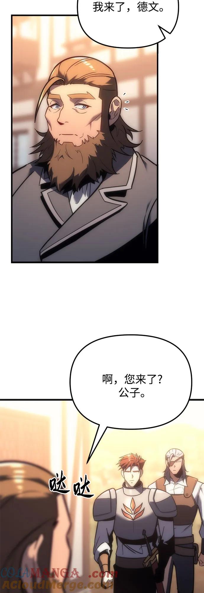 《灭门家族的重生者》第9话 第77页