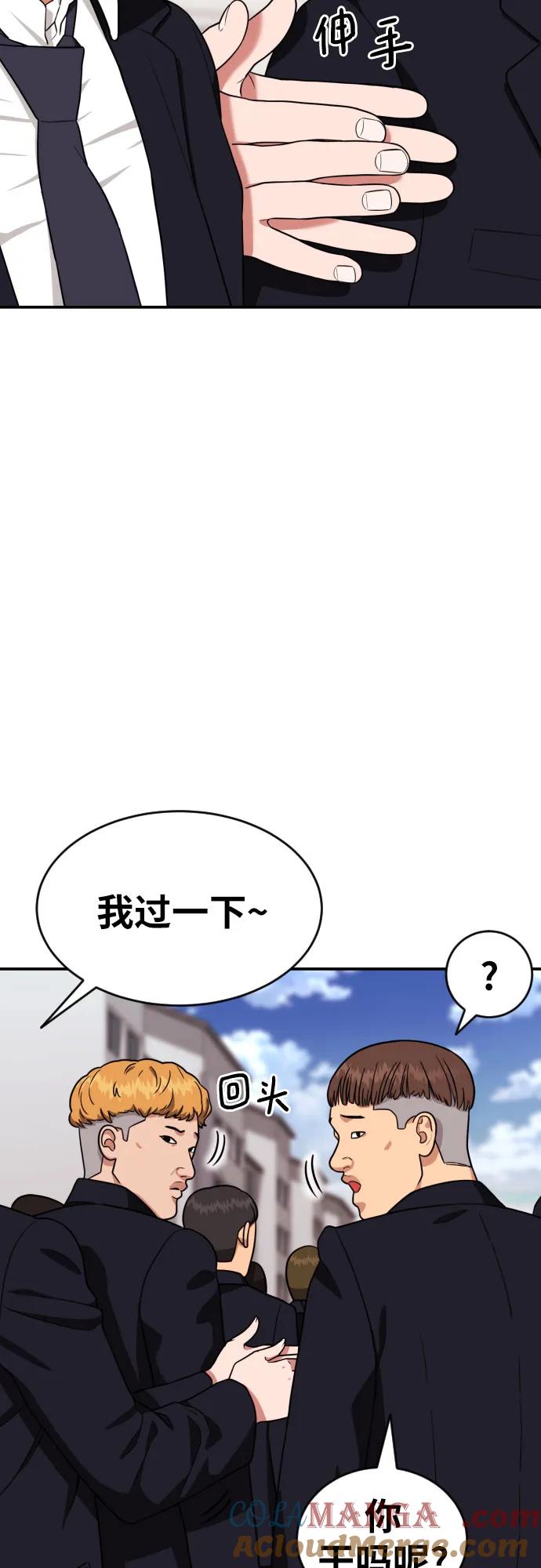 《一级格斗课外辅导》第9话 逆转、逆转、再逆转 第22页