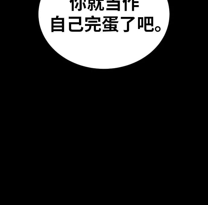 《一级格斗课外辅导》第9话 逆转、逆转、再逆转 第45页