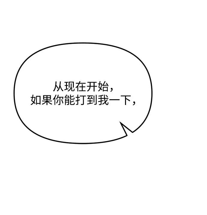 《灭门家族的重生者》第9话 第90页