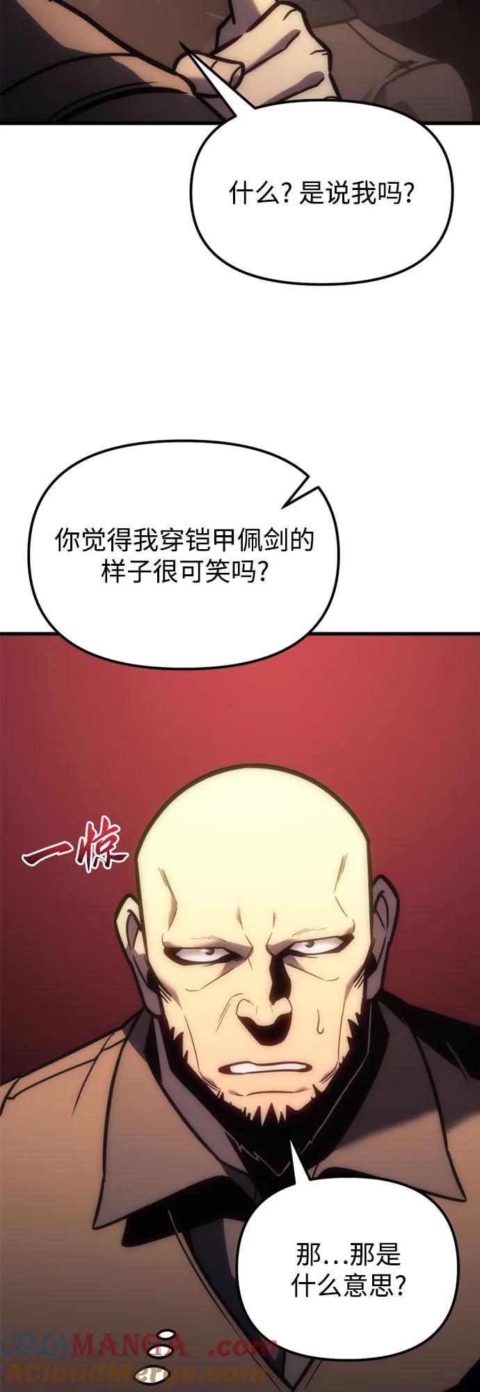 《灭门家族的重生者》第9话 第85页