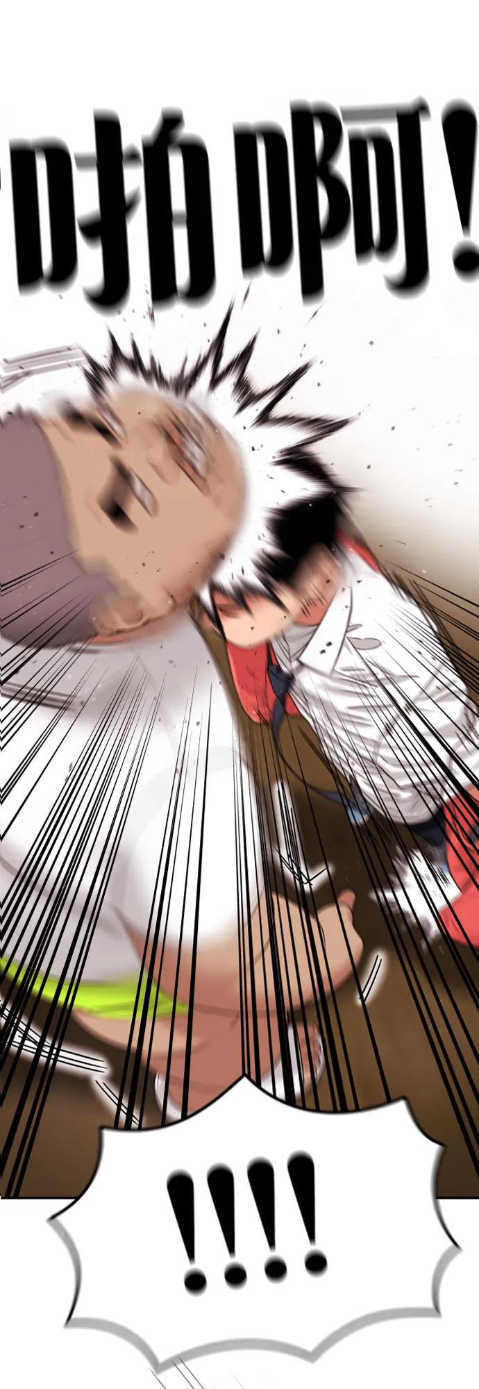 《一级格斗课外辅导》第9话 逆转、逆转、再逆转 第3页