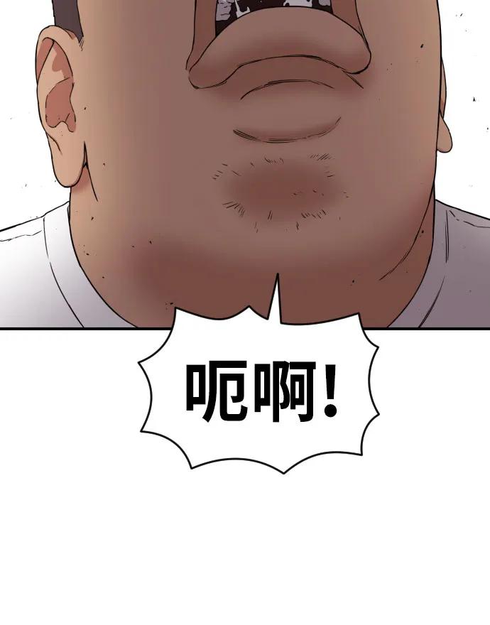 《一级格斗课外辅导》第9话 逆转、逆转、再逆转 第8页