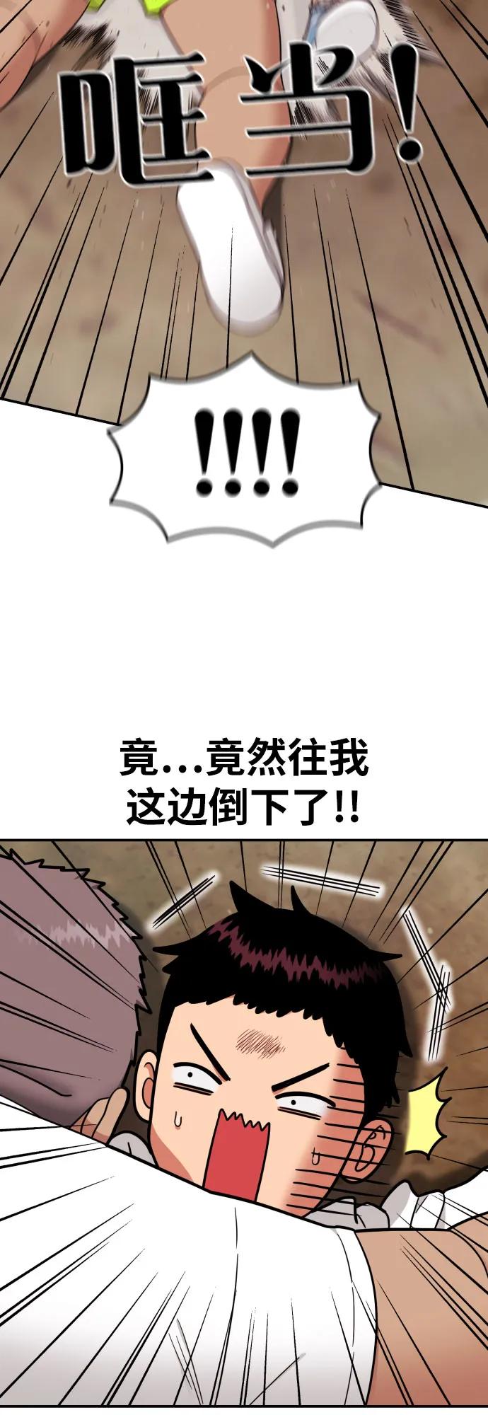 《一级格斗课外辅导》第9话 逆转、逆转、再逆转 第11页