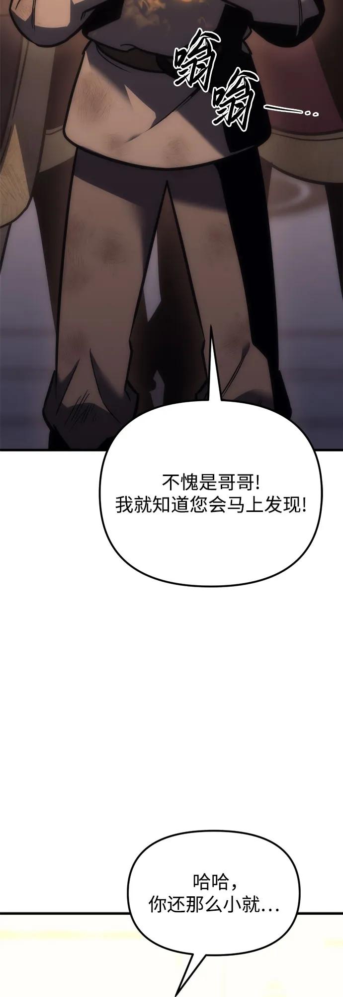 《灭门家族的重生者》第9话 第67页