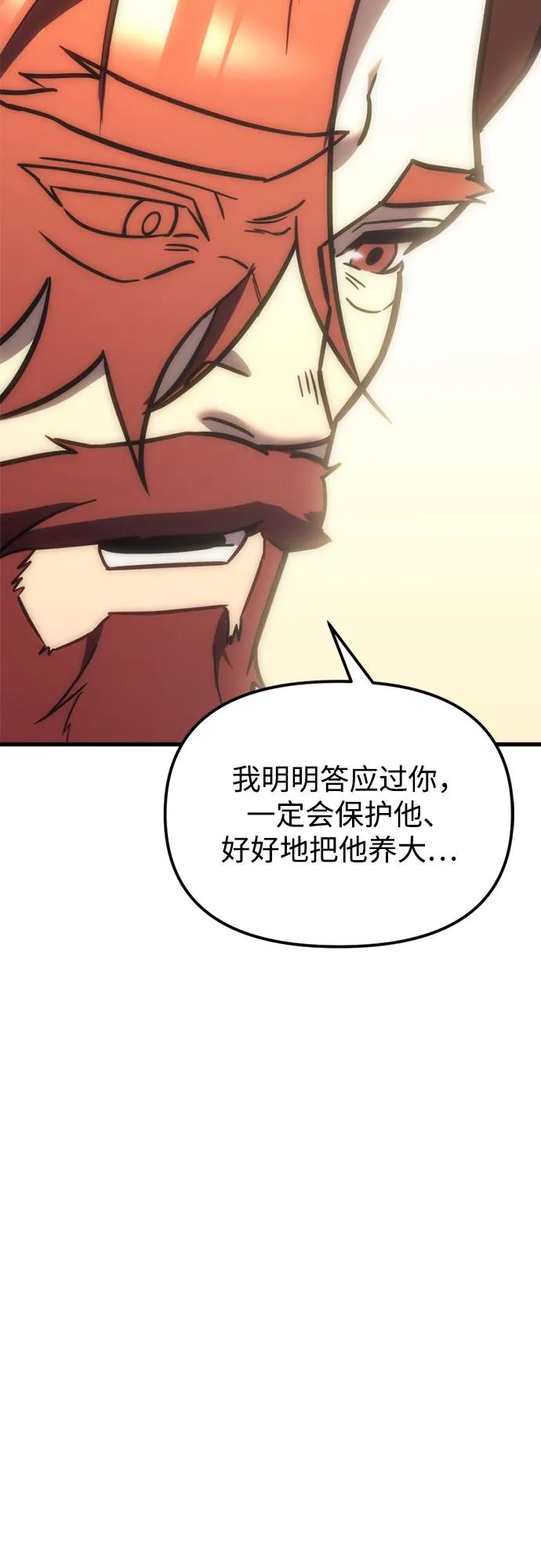 《灭门家族的重生者》第9话 第62页