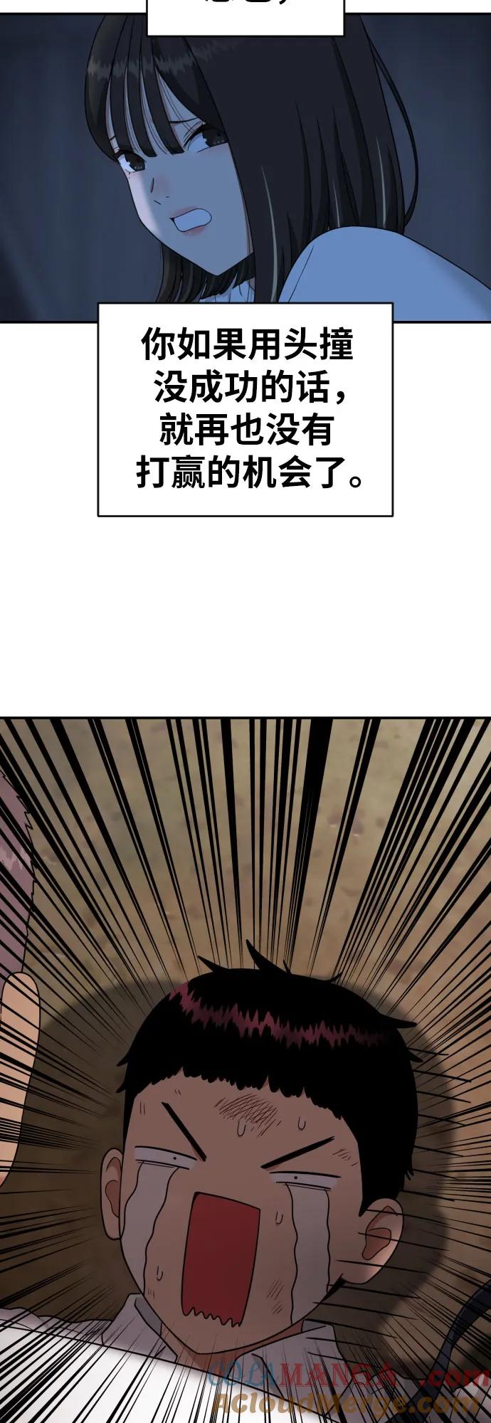 《一级格斗课外辅导》第9话 逆转、逆转、再逆转 第16页