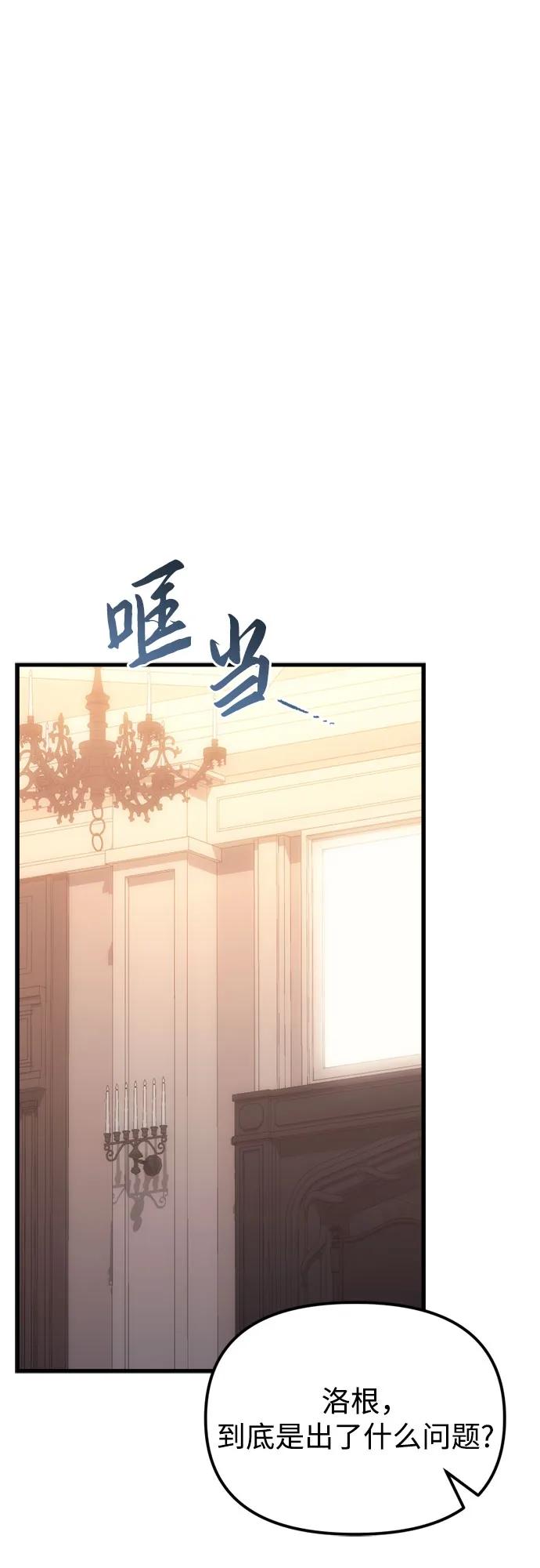 《灭门家族的重生者》第9话 第39页