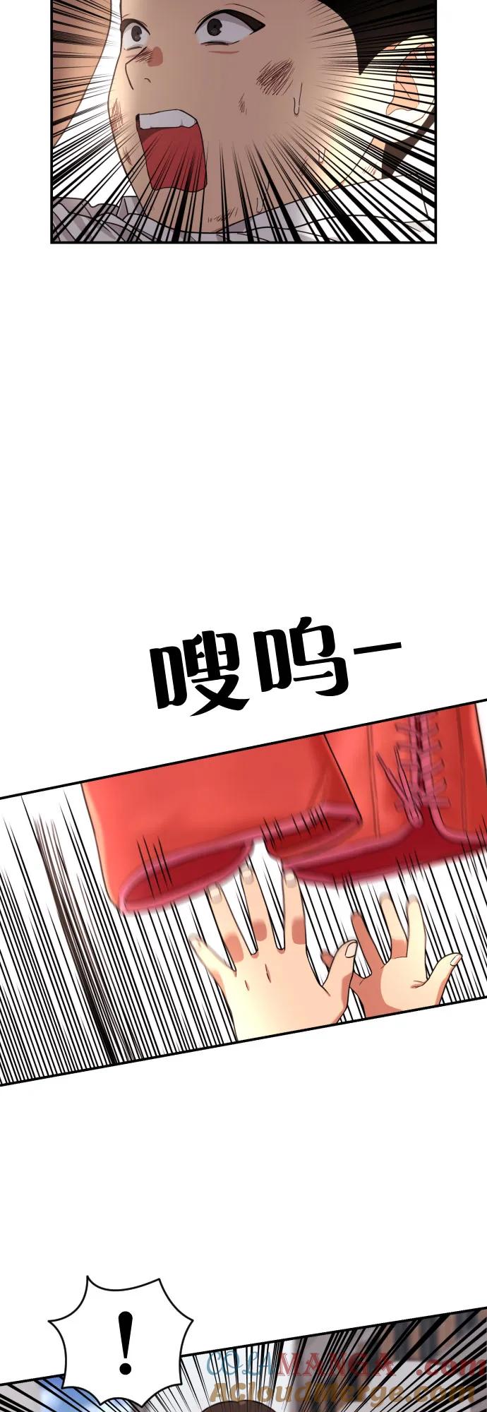 《一级格斗课外辅导》第9话 逆转、逆转、再逆转 第82页