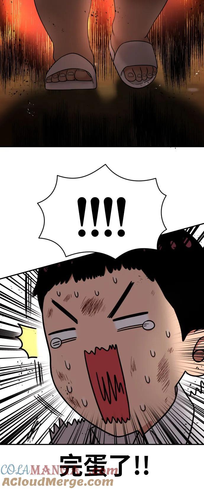 《一级格斗课外辅导》第9话 逆转、逆转、再逆转 第85页