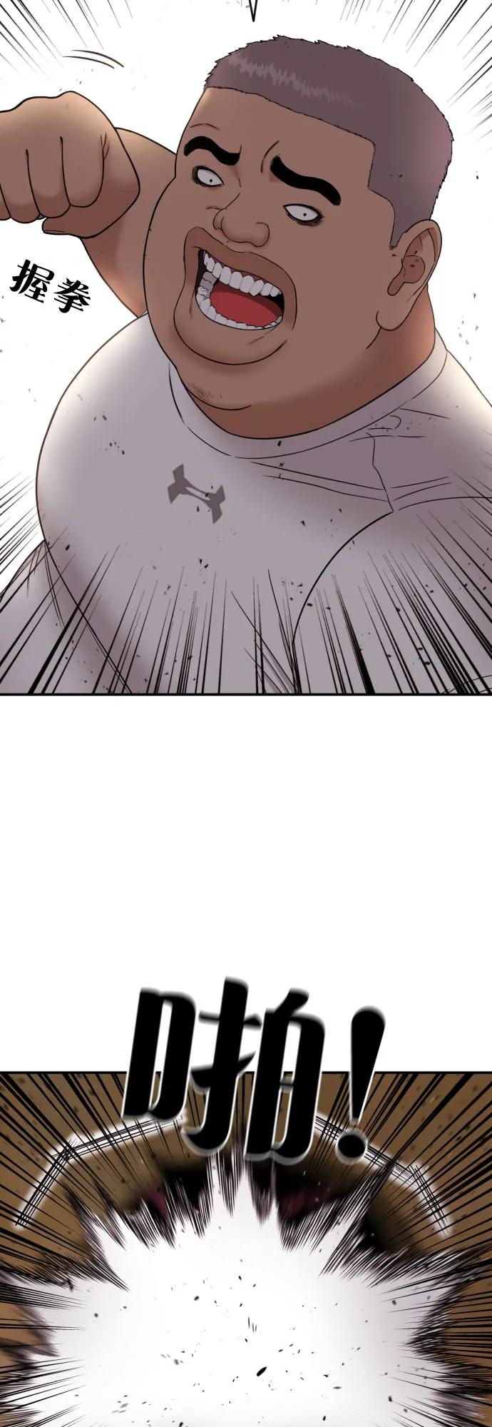 《一级格斗课外辅导》第9话 逆转、逆转、再逆转 第33页