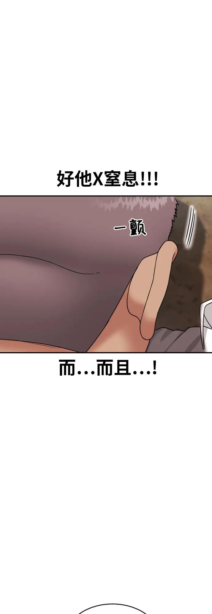 《一级格斗课外辅导》第9话 逆转、逆转、再逆转 第12页