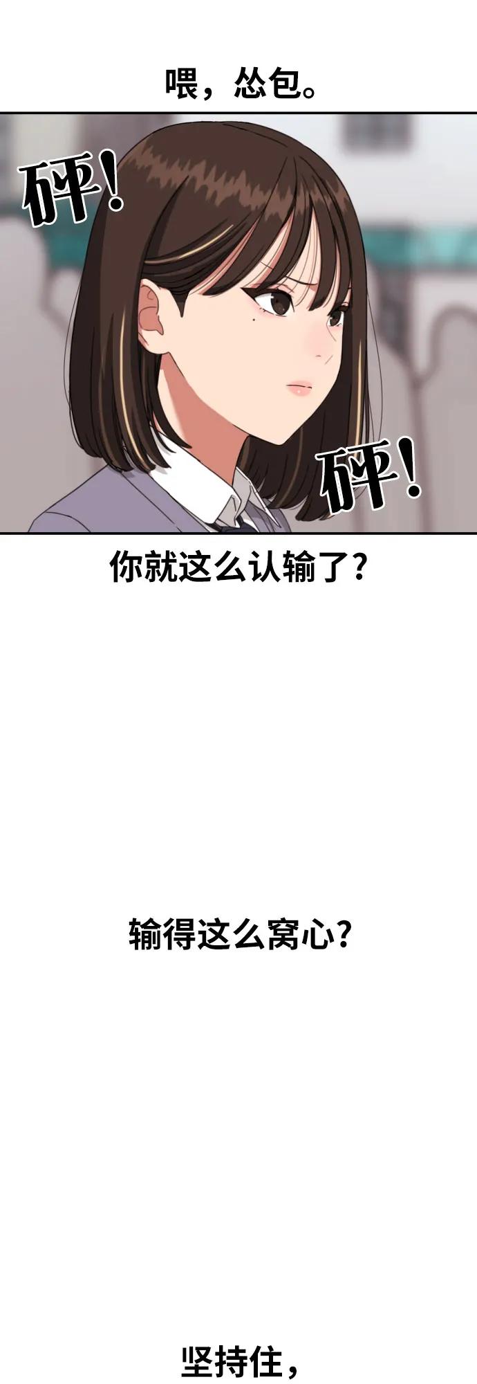 《一级格斗课外辅导》第9话 逆转、逆转、再逆转 第38页