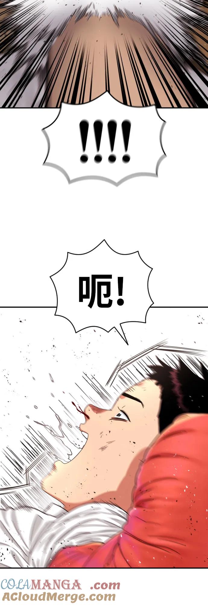 《一级格斗课外辅导》第9话 逆转、逆转、再逆转 第34页