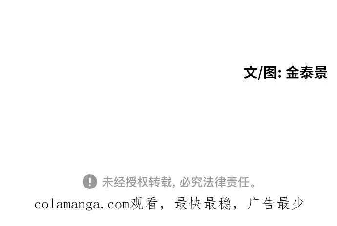 《一级格斗课外辅导》第9话 逆转、逆转、再逆转 第86页