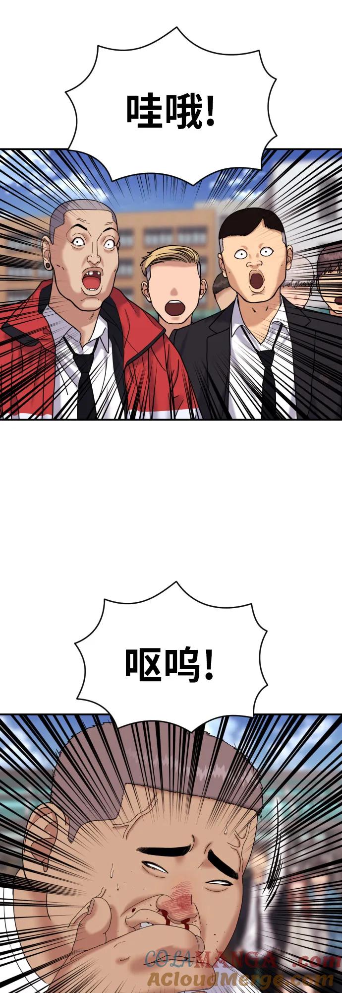 《一级格斗课外辅导》第9话 逆转、逆转、再逆转 第76页