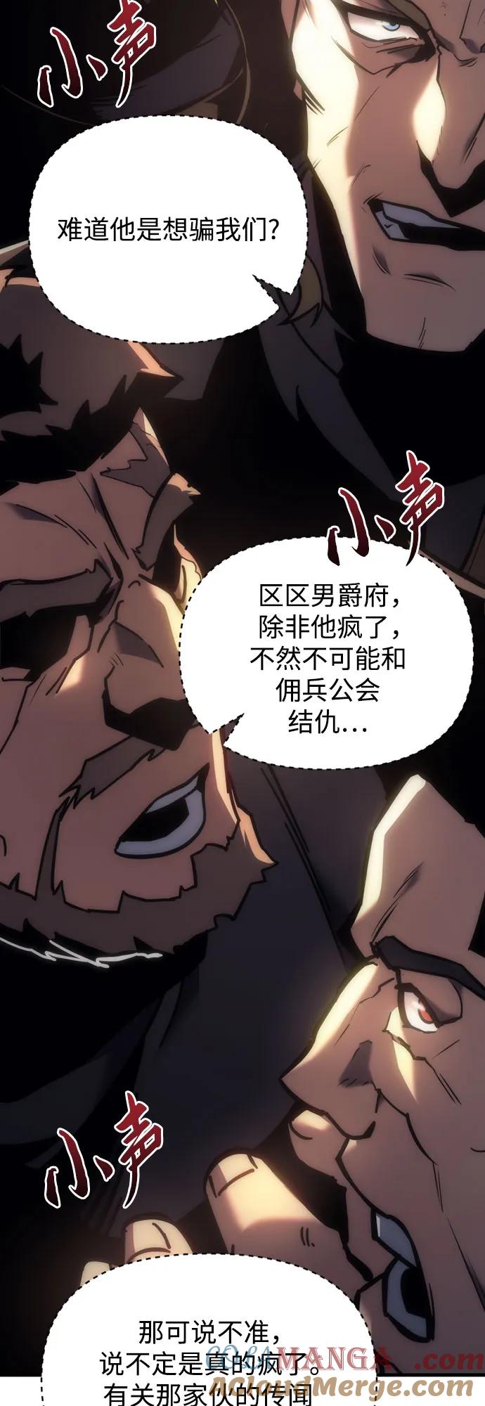 《灭门家族的重生者》第9话 第81页