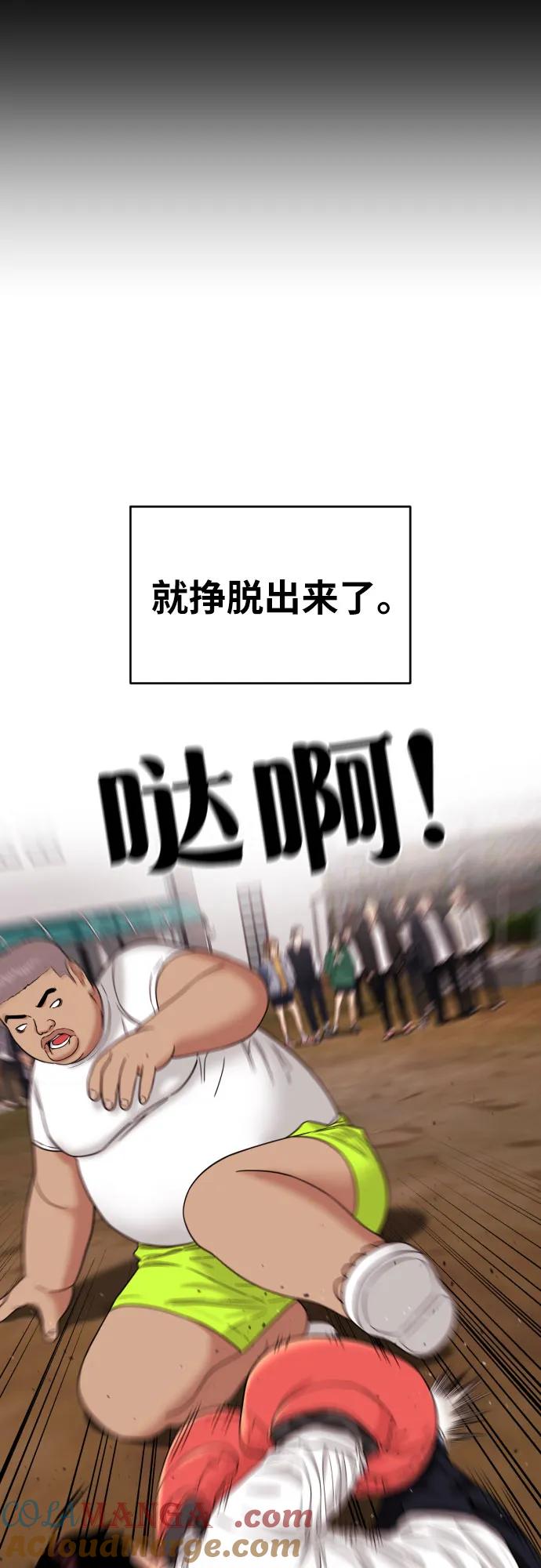 《一级格斗课外辅导》第9话 逆转、逆转、再逆转 第64页