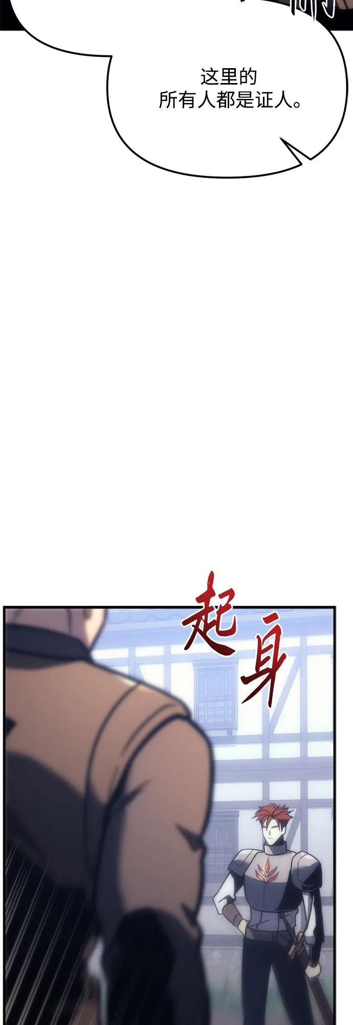 《灭门家族的重生者》第9话 第92页