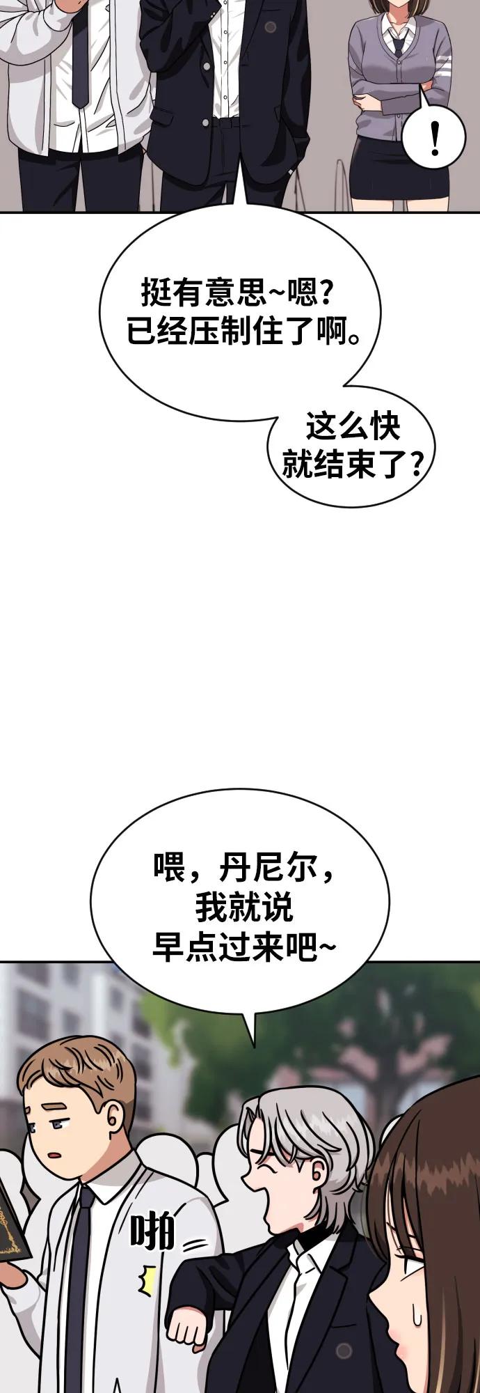 《一级格斗课外辅导》第9话 逆转、逆转、再逆转 第29页