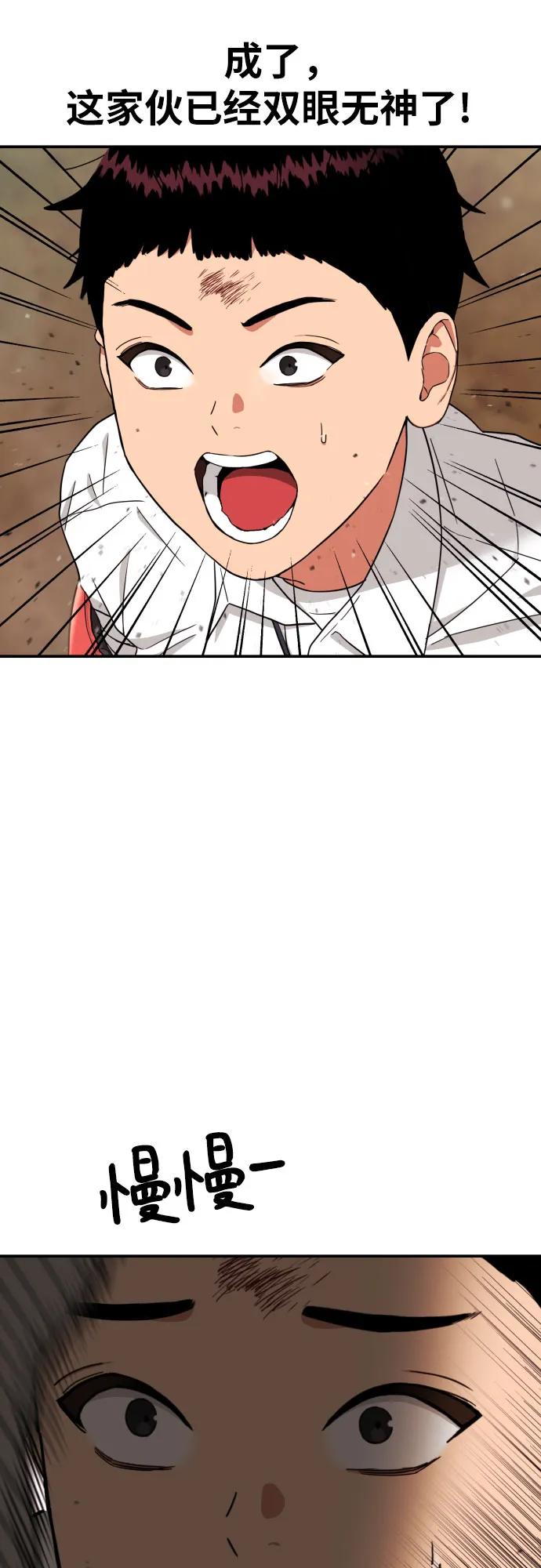 《一级格斗课外辅导》第9话 逆转、逆转、再逆转 第9页