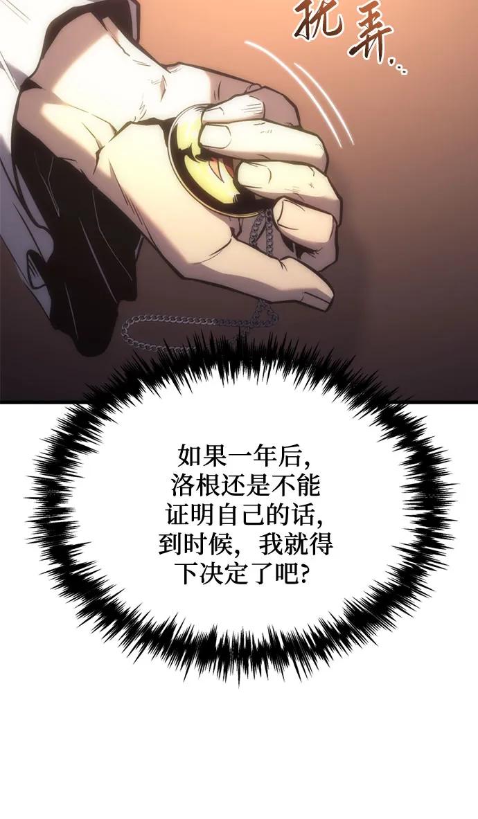 《灭门家族的重生者》第9话 第59页