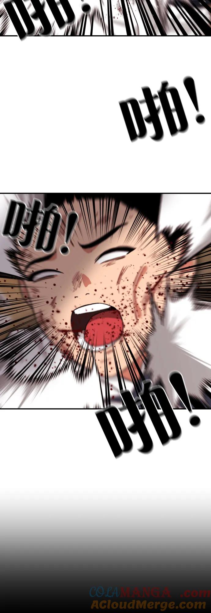 《一级格斗课外辅导》第9话 逆转、逆转、再逆转 第40页