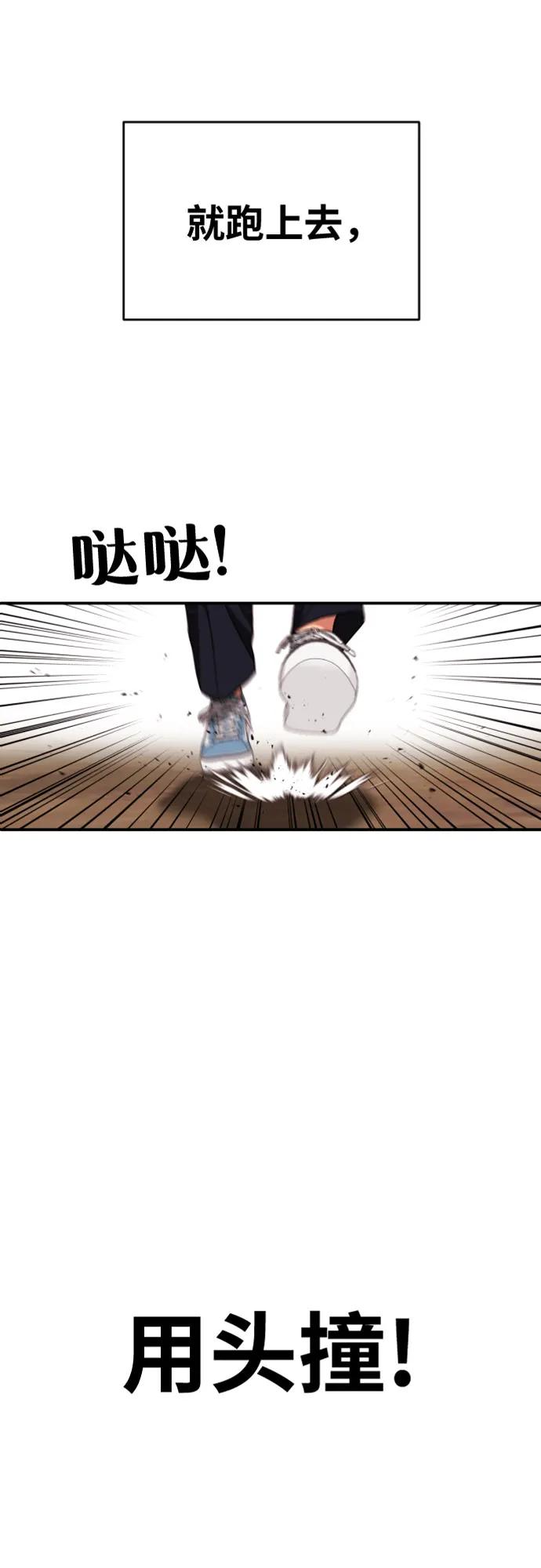 《一级格斗课外辅导》第9话 逆转、逆转、再逆转 第2页