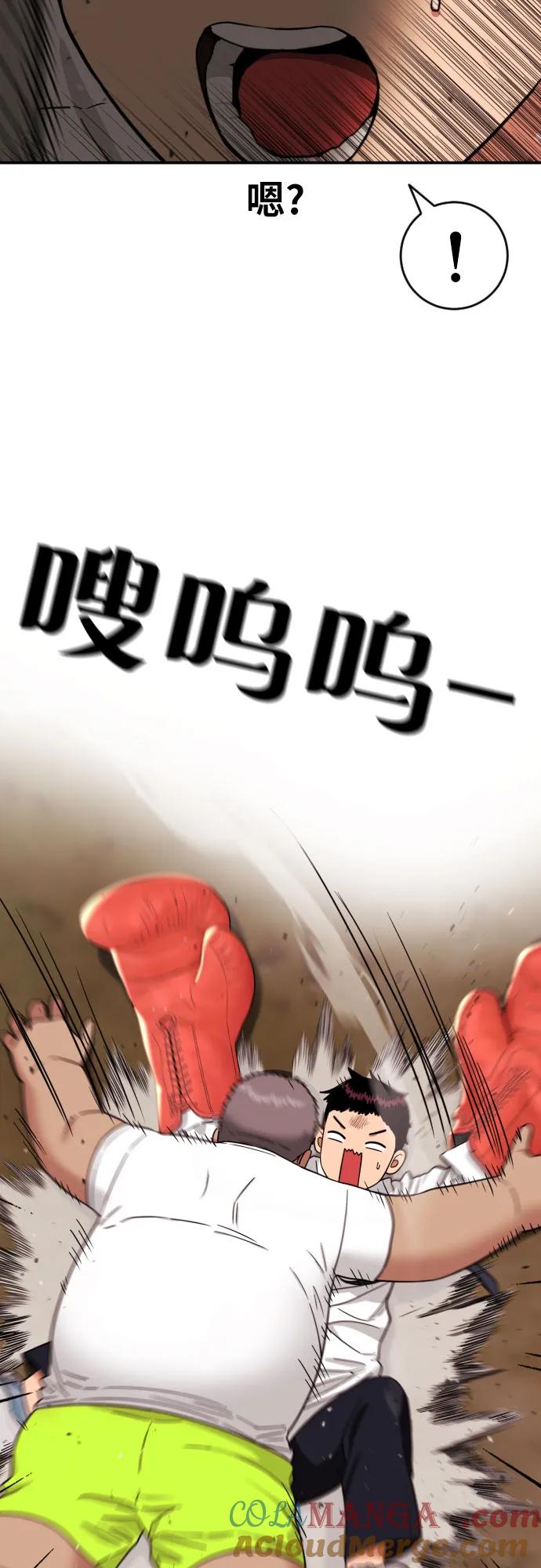 《一级格斗课外辅导》第9话 逆转、逆转、再逆转 第10页