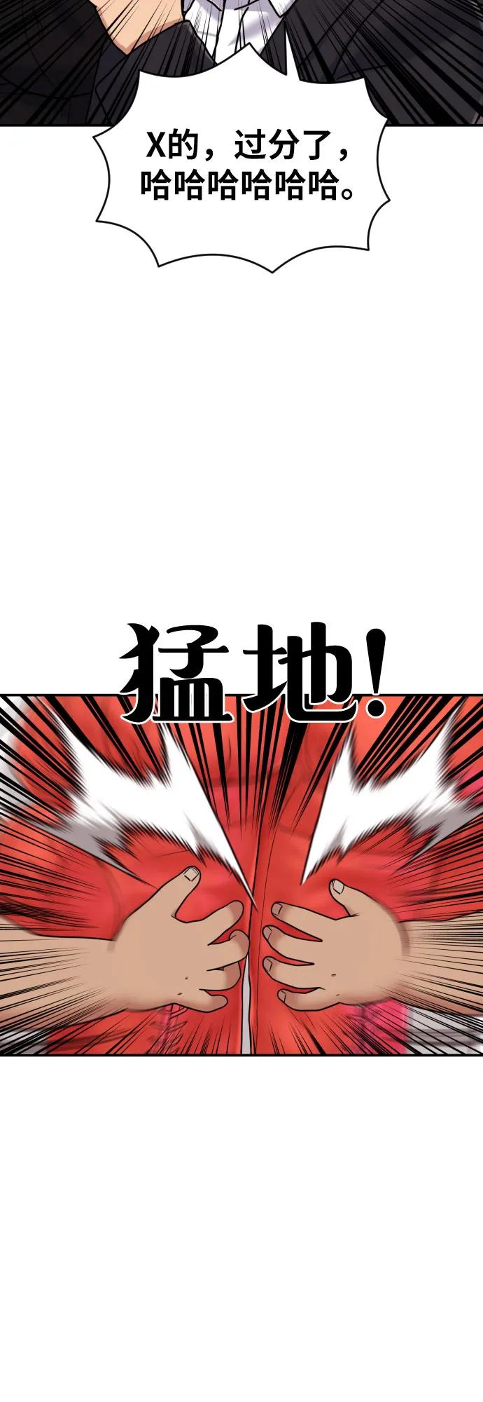 《一级格斗课外辅导》第9话 逆转、逆转、再逆转 第80页